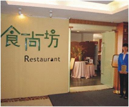 Star City Hotel Guangzhou Luaran gambar